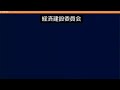 飯塚市議会　平成26年3月11日　経済建設委員会