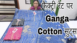 Ganga सुट्स की थोक विक्रेता 💐 खरीदिए फैक्ट्री रेट पर Ganga Suits | 9812033167