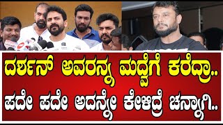 Daali Dhananjaya: ನಟ ದರ್ಶನ್ ಭೇಟಿಯಾಗಲು ಸಾಧ್ಯವಾಗ್ತಿಲ್ಲ ಎಂದ ಡಾಲಿ..! #darshan #dboss #marriage