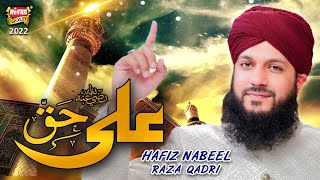 New Manqabat 2022 || Ali Haq || Hafiz Nabeel Raza Qadri || Official Video || Heera Gold