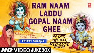 Ram Naam Laddu Gopal Naam Ghee I TRIPTI SHAQYA I Full Video Songs Juke Box