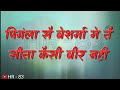 बेशर्म लुगाई ● part 2 ● ragni status for whatsapp