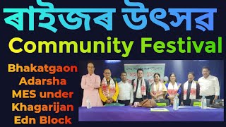 ৰাইজৰ উৎসৱ Community Festival Bhakatgaon Adarsha MES under Khagarijan Edn Block