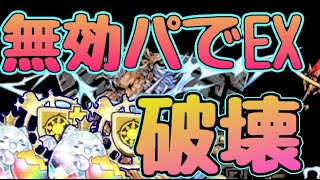 【生放送】無効パでEXダンジョンに挑む【パズドラ】