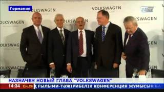 На главу автоконцерна Volkswagen возлагают большие надежды