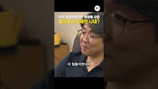 수익 보장하겠다던 태양광 사업. 알고보니 손해만 나네?