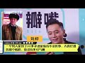 盘点明星读错字的尴尬瞬间，看完忘了该怎么读？