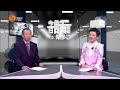 知多d ep11 硅谷銀行爆雷 政府機構出手救市