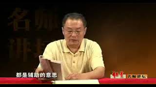 中国历史文选   074   《史记·秦始皇本纪》（七）