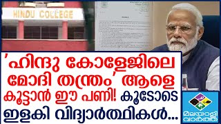 Narendra Modi ഉമ്മാക്കി കാട്ടി പേടിപ്പിക്കല്ലേ...