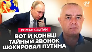 ⚡️СВИТАН: Срочно! Путин СПАЛИЛСЯ на совещании(Видео). Секретный звонок ошарашил. Планы \