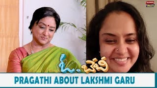 Pragathi About Lakshmi Garu | Oh Baby Movie | Nandini Reddy | Tollywood Masti
