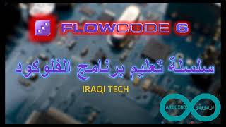 use flowcode with RC522 RFID Module