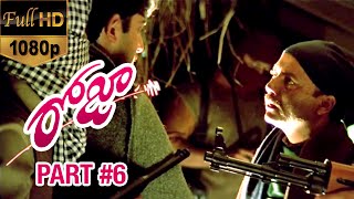 Roja Telugu Movie | Part 6 | Arvind Swamy | Madhu Bala | AR Rahman | Mani Ratnam | K Balachander