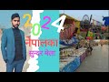 //#Beautiful Mela In Nepal 2024//#// नेपालका सुन्दर मेला  2024 //# Surendra vlogs//