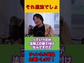 【ひろゆき】それ違法でしょ　パチンコ　自衛隊【論破】 shorts