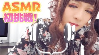 【アイドル準子】セクシーASMRが爆笑すぎたw