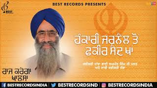 Hankari Jarnail Toh Fakir Said Khan | Bhai Lakhmir Singh Ji Mast and Saathi | Best Katha 2017