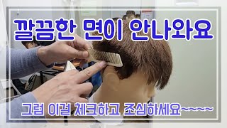 163회-[바리깡전문트레이너] 아무리강조해도 놓치는것들 종로3가상담010.8284.9284