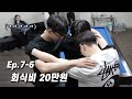 1점에 2만원짜리 당구판 [Ep.7-6]