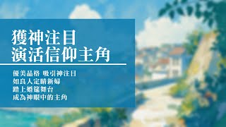 【音樂感言】2016-03-30 回憶栽種恩 — 梁日華牧師自傳863