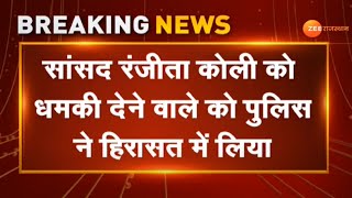 Bharatpur। सांसद Ranjeeta Koli को धमकी देने वाले को पुलिस ने लिया हिरासत में। Ranjeeta Koli MP