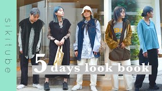 【美容師コーデ】5days look book