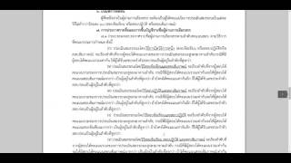 กรมประมง เปิดรับสมัครสอบพนักงานราชการ 9 -18 พ.ย. 2558  นักวิชาการประมง