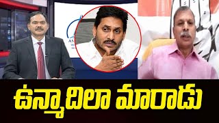 Congress Leader Tulasi Reddy Sensational Comments On CM Jagan | YSRCP | AP Govt | TV5 News