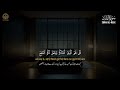 surah al mulk سورة الملك relaxing spectacular heart touching voice  qari abdul basit