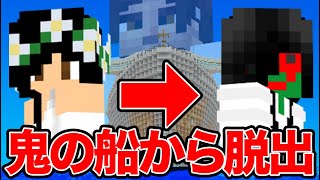 鬼の秘密を知る Ep23【マインクラフト・まいくら】