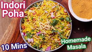 Indori Poha Recipe - Street Style in Just 10 Mins with Homemade Spice Masala Mix | Indore ke Pohe