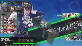 【艦これ二期】2018 初秋活 E2甲 輸送破壞【裝備 說明有】