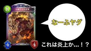 【シャドウバース】まさかのナーフ延期で「大炎上」間違いなしかwwwww【Shadowverse】【シャドバ】