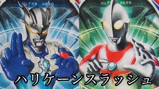 ウルトラマンオーブ ハリケーンスラッシュ 変身音声 DXオーブリング