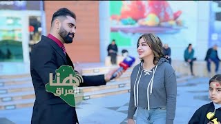 برنامج شريط كاسيت ( بغداد _ مول المنصور ) | تقديم فاضل الخفاجي | #هنا_العراق