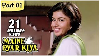 Maine Pyar Kiya Full Movie HD | (Part 1/13) | Salman Khan | Superhit Romantic Hindi Movies