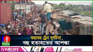 ভৈরবে মালবাহী ট্রেনের ধাক্কায় লণ্ডভণ্ড যাত্রীবাহী ট্রেনের তিনটি বগি