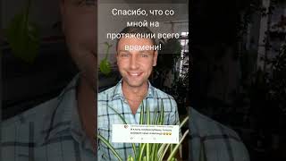 Видео ответ любимым подписчикам 🤗🌱💚