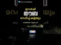 ഇവർക്ക് തൗബ മറപ്പിച്ച് കളയും salman swalahi status statusvideo shortsvideo islamicstatus