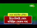 বাৰে বাৰে ফোন। বেংকৰ ভিতৰত সোমাই কৰ্মচাৰীক চৰিয়ালে এজন গ্ৰাহকে।