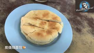 居銮美食 | 加亨kahang包点糯米鸡烤面包炸香蕉炒面米粉 | bun dumpling lou mai kai Kluang food court | Vince8 Channel