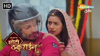 Badi haveli ki choti thakurain | छोटे ठाकुर और चैना की बाइक राइड  | Hindi TV Serial | TV Shows