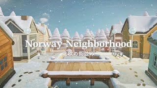 【あつ森】北欧の住宅街 | Norway Neighborhood | Speed Build | AnimalCrossingNewHorizons