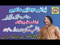 Old Dhoray Mahiya Mehfil Program | Talib Hussain Dard | Upload Pak Gramo Phone Agency Official