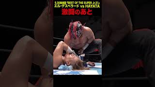 【新日本プロレス】BOSJ31 ＜5.30後楽園  ファンが選ぶベストバウト1位＞エル・デスペラード vs HAYATA⑤ #shorts