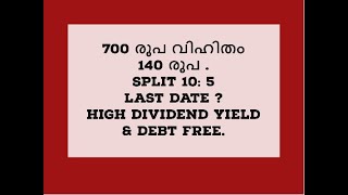 700 രൂപ വിഹിതം 140 രൂപ/Split 10: 5 ?/അവസാന തീയതി?/High Dividend Yield \u0026 Debt Free/Alice Blue/MS