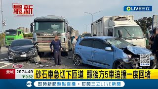 錯過匝道是不能走下一個? 砂石車\