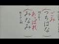 スラスラ読める日本人はほとんどいない難読漢字10選を書いてみた