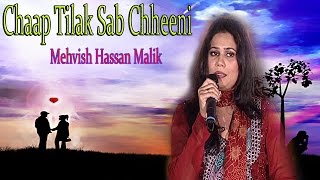 "Chaap Tilak Sab Chheeni" | Mehvish Hassan Malik | Sufi Song | Amir Khusro